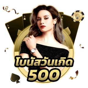 สมัครแทงบอลโลกไม่ผ่านเอเย่นต์