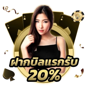 สมัครแทงบอลโลกเว็บแทงบอลไม่มีขั้นต่ำ